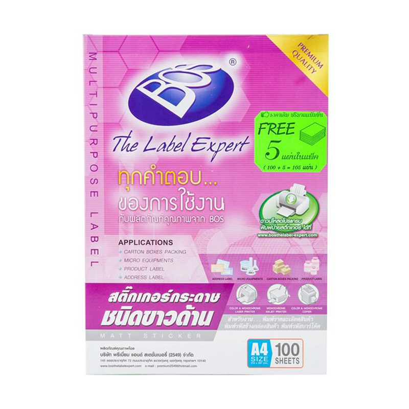 บอส สติกเกอร์ขาวด้าน A4 70 แกรม