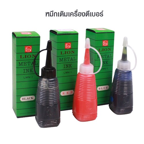 ไลอ้อน หมึกเติมเครื่องตีเบอร์ 28 ซีซี