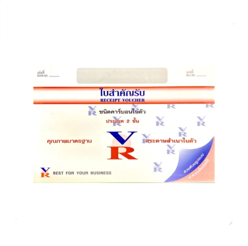วีอาร์ ใบสำคัญรับคาร์บอนในตัว