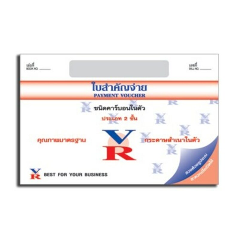 วีอาร์ ใบสำคัญจ่ายเงินคาร์บอนในตัว