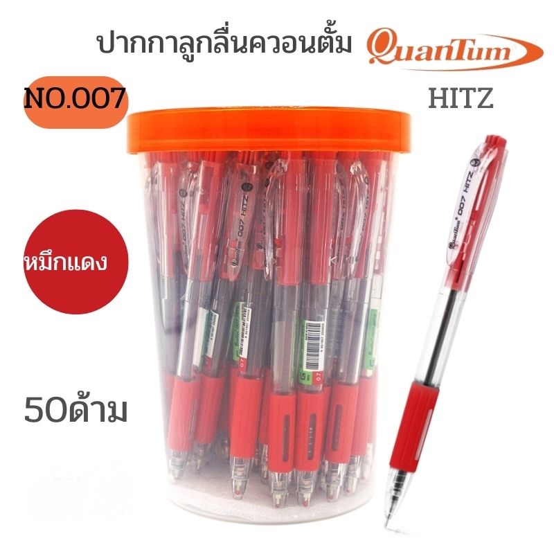 สีแดง กระป๋อง