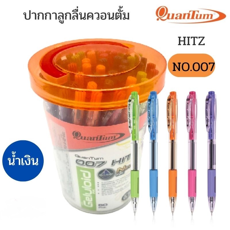 กระป๋อง 50 ด้าม สีน้ำเงิน