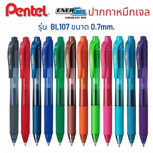 เพนเทล ปากกาเจล Pentel Energel X รุ่น BLN107 ขนาด 0.7mm.