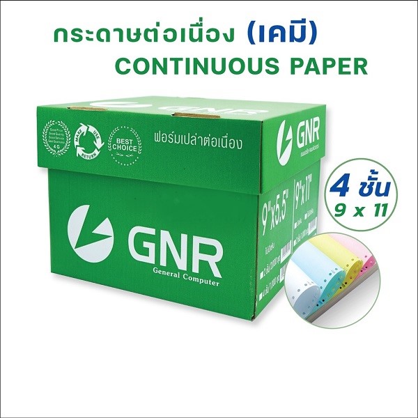 GNR กระดาษต่อเนื่องเคมี ไม่มีเส้น 9x11\