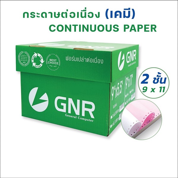 GNR กระดาษต่อเนื่องเคมี ไม่มีเส้น 9x11\