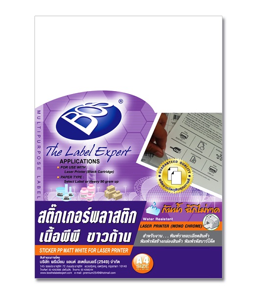 บอส สติกเกอร์พลาสติก พีพี ขาวด้าน (กันน้ำ)