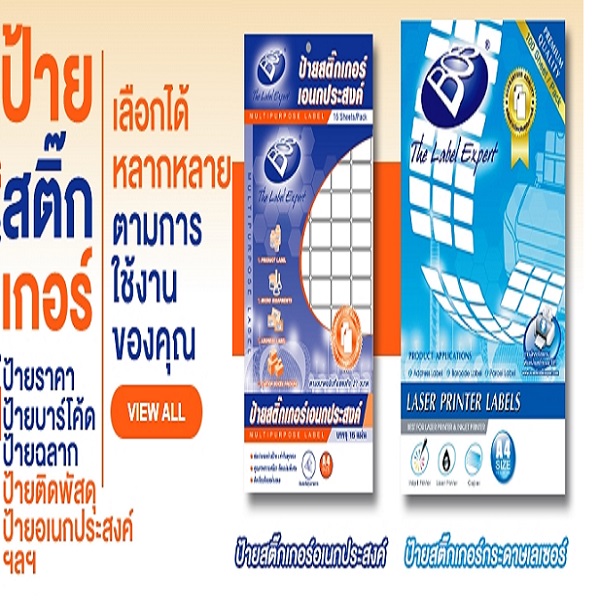 ป้ายราคา