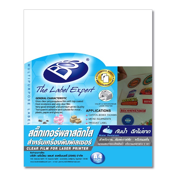 สติ๊กเกอร์เลเซอร์