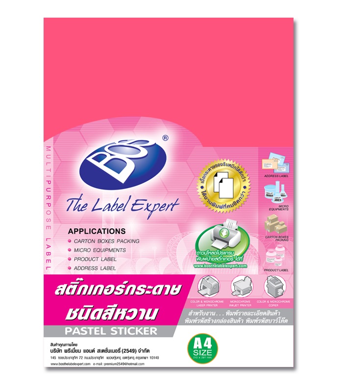 สีบานเย็น