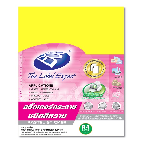 สีเหลือง