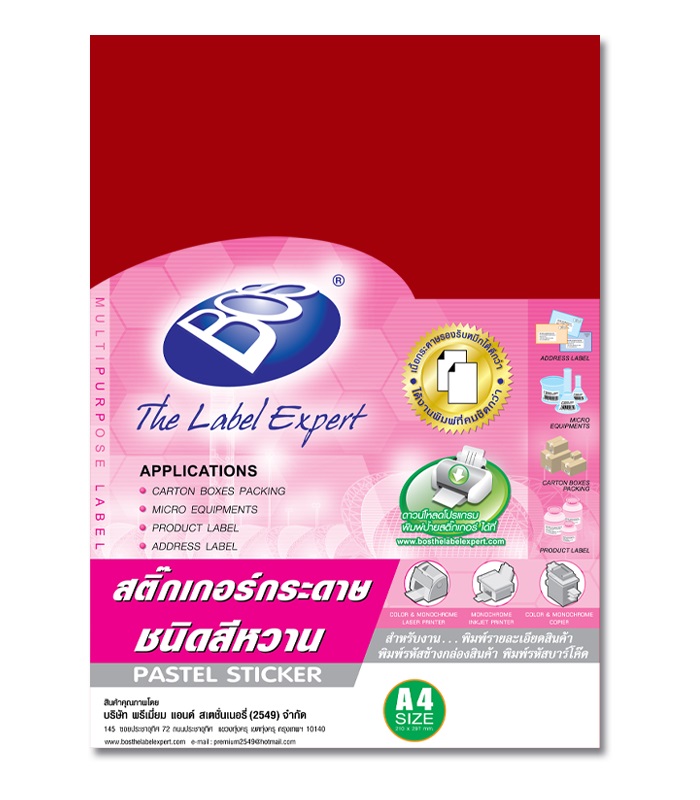 สีแดงสด