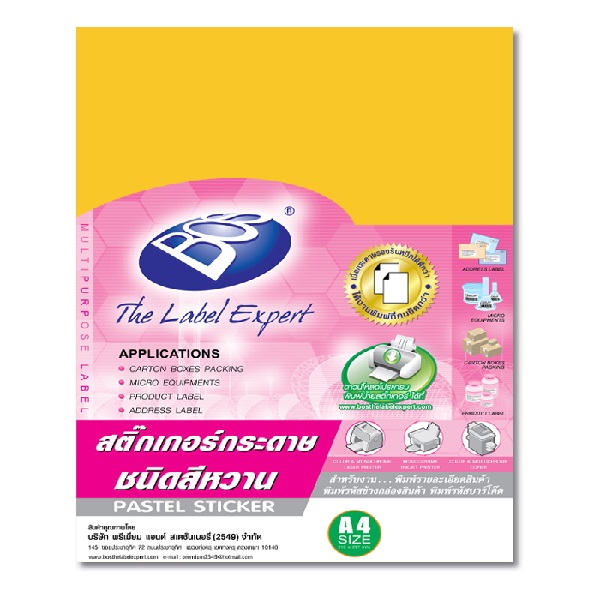 สีเหลืองทอง