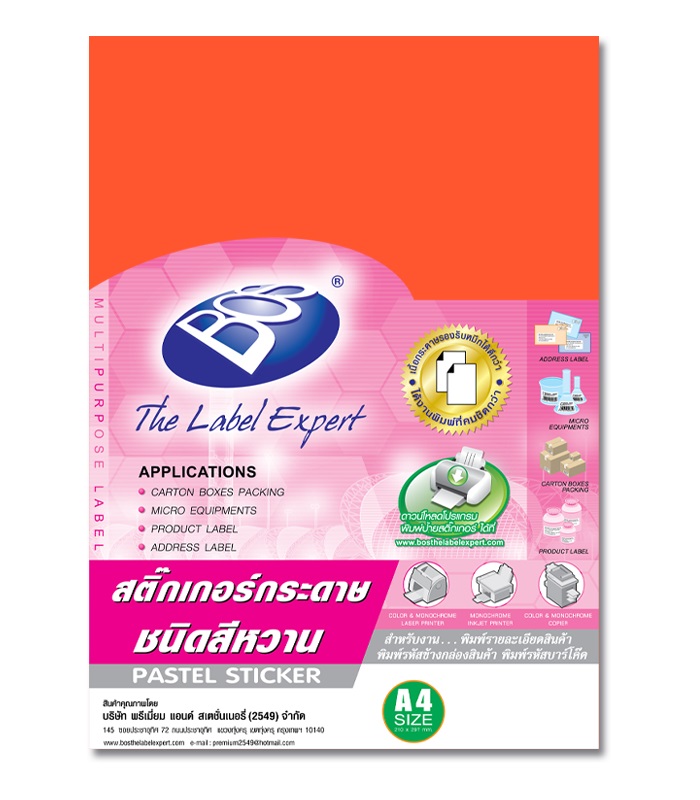 สีส้มสด