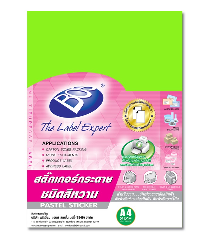 สีเขียวตองอ่อน