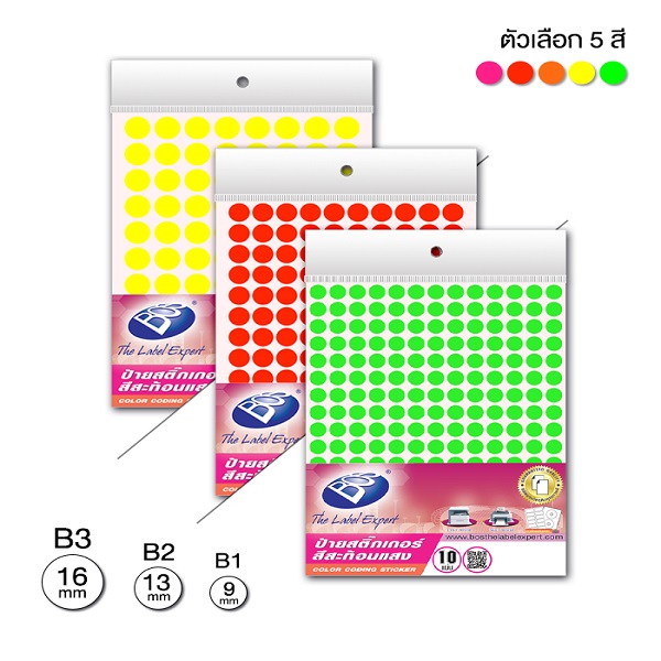 บอส ป้ายสติ๊กเกอร์สีสะท้อนแสง วงกลม  (แพ็ค 10 แผ่น)