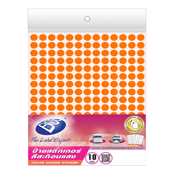 สีส้ม B1