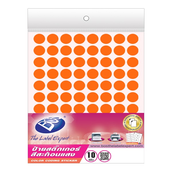สีส้ม B3