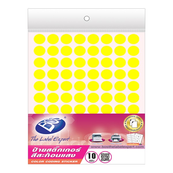 สีเหลือง B3