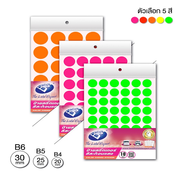 บอส ป้ายสติ๊กเกอร์สีสะท้อนแสง วงกลม  (แพ็ค 10 แผ่น)