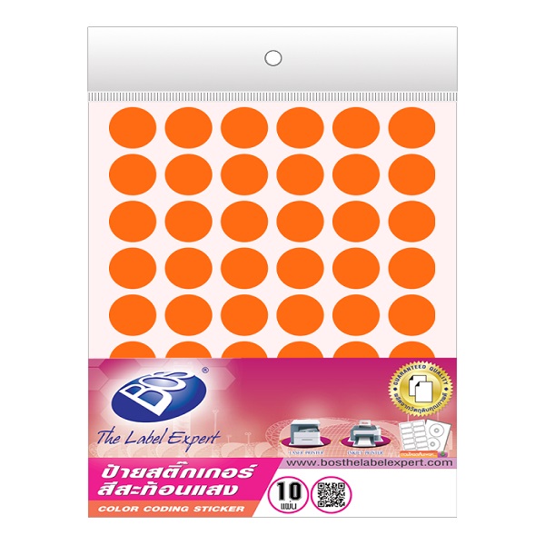 สีส้ม B4