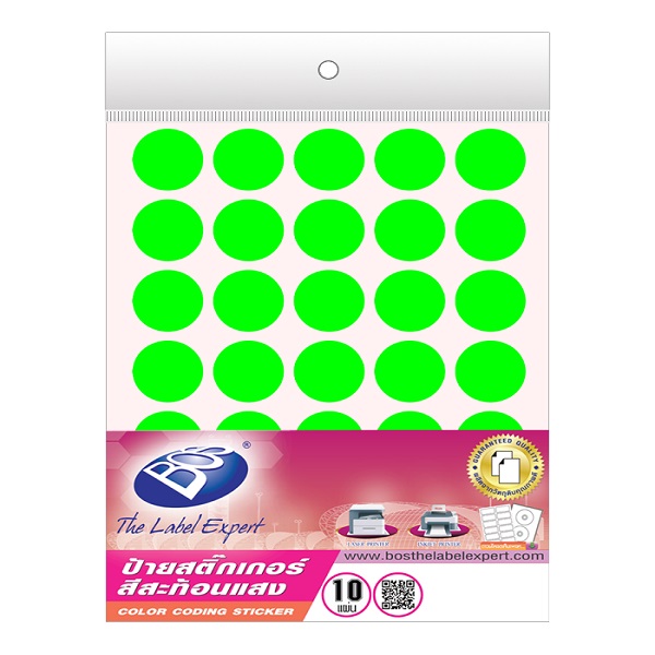 สีเขียว B5