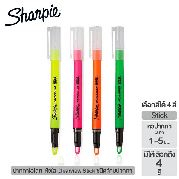 ชาร์ปี้ ปากกาเน้นข้อความ สีเหลือง