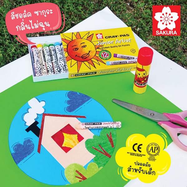 สีชอล์ค 12 สี