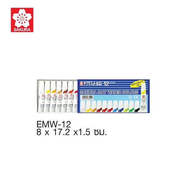 SAKURA สีน้ำ EMW-(Laminate) 12สี
