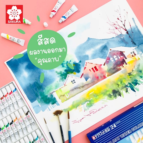 SAKURA สีน้ำ EMW-(Laminate)