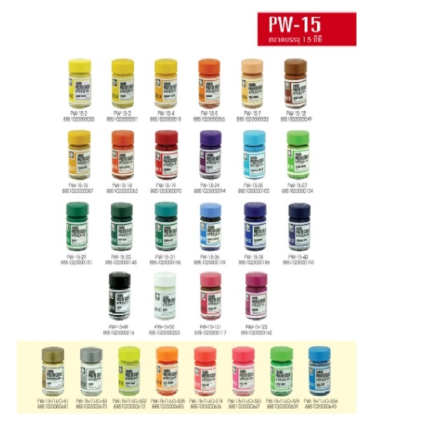 สีโปสเตอร์ 15 ซีซี (1x12)