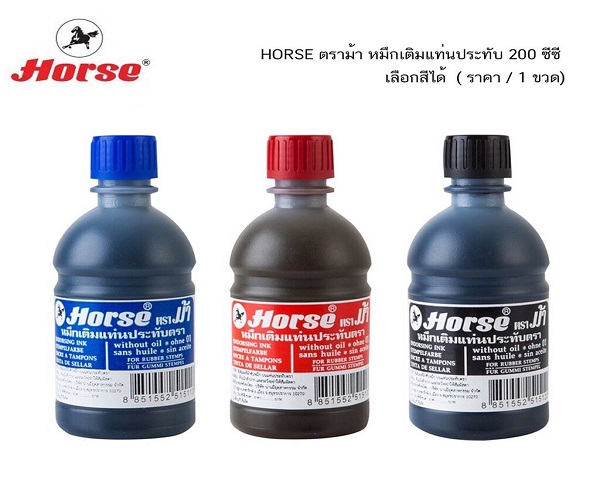 ม้า หมึกเติมแท่นประทับ 200 ซีซี