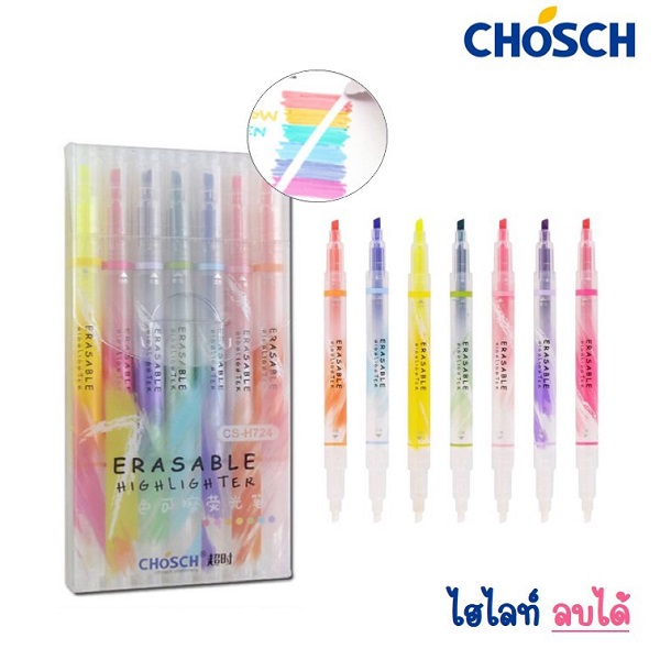 Chosch ปากกาเน้นข้อความลบได้ ไฮไลท์ลบได้ 7 สี รุ่น CS-H724