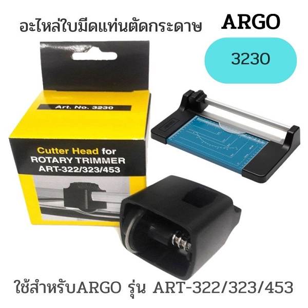 อะไหล่ใบมีดแท่นตัด