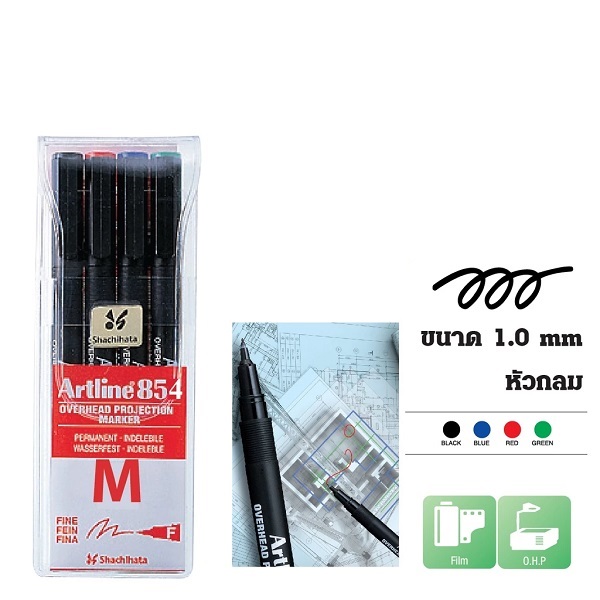 เขียนแผ่นใส อาร์ทไลน์ No.854M (ลบไม่ได้)