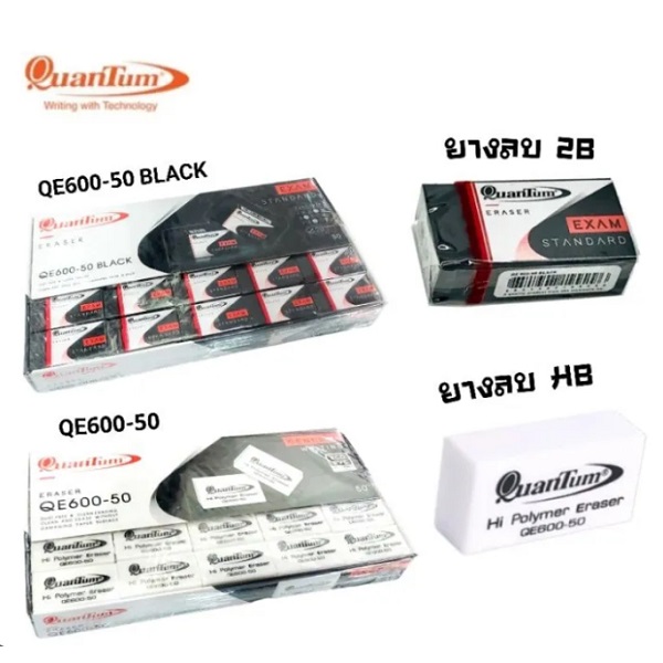 ควอนตั้ม ยางลบดินสอ No.QE-600-50