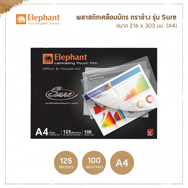 ช้าง พลาสติกเคลือบบัตร รุ่นชัวร์ A4