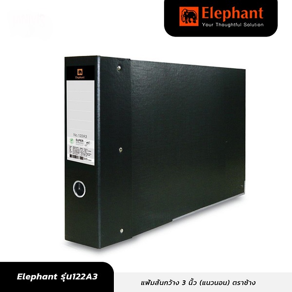 ช้าง แฟ้มสันกว้าง 122 A3