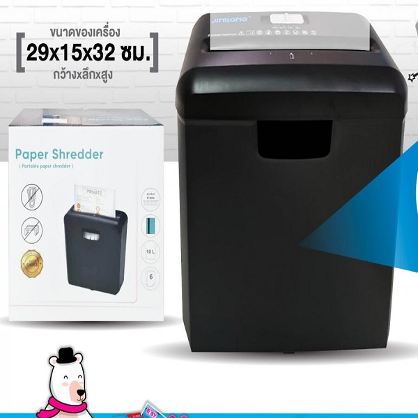 เครื่องทำลายเอกสาร JR-0138