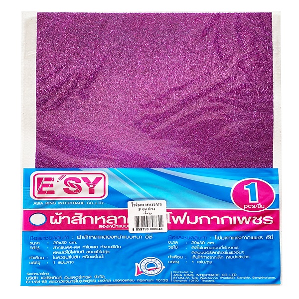 ม่วง
