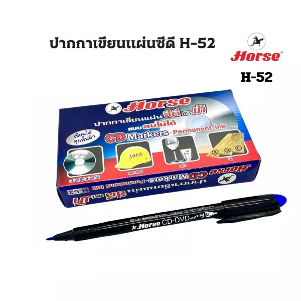ตราม้า ปากกาเขียนซีดี ลบไม่ได้