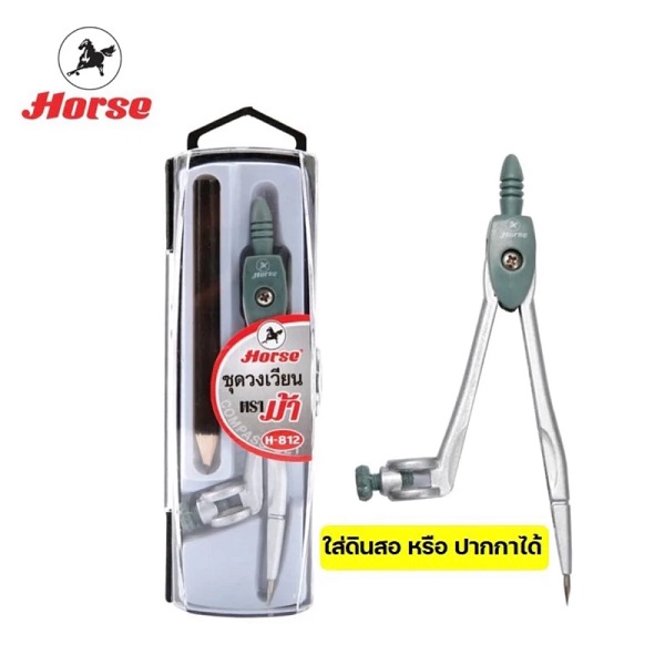 ชุดวงเวียน No.H-812