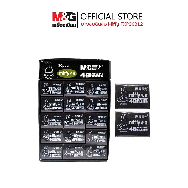 M&G ยางลบดินสอ No.FXP96313 4B