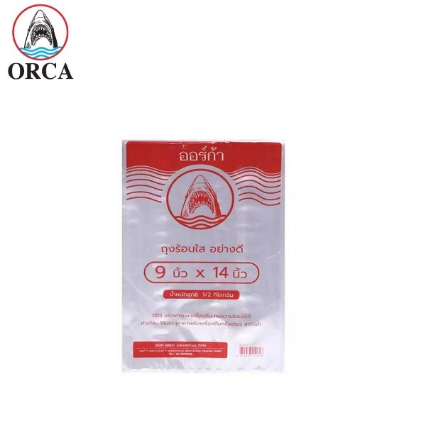 ถุงร้อนใส ขนาด 9 นิ้ว x14นิ้ว