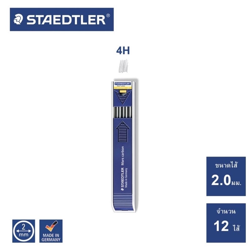 ไส้ดินสอเขียนแบบ ขนาด 2 มม.4H