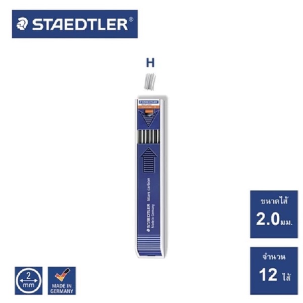 ไส้ดินสอเขียนแบบ ขนาด 2 มม.H