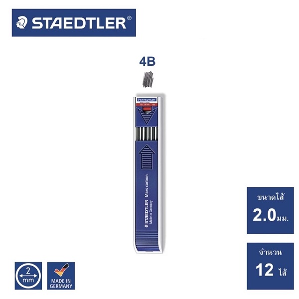 ไส้ดินสอเขียนแบบ ขนาด 2 มม. 4B
