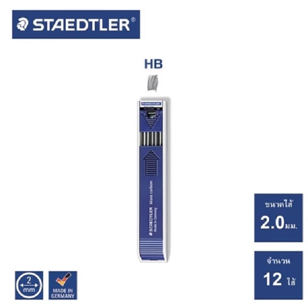 ไส้ดินสอเขียนแบบ ขนาด 2 มม. HB