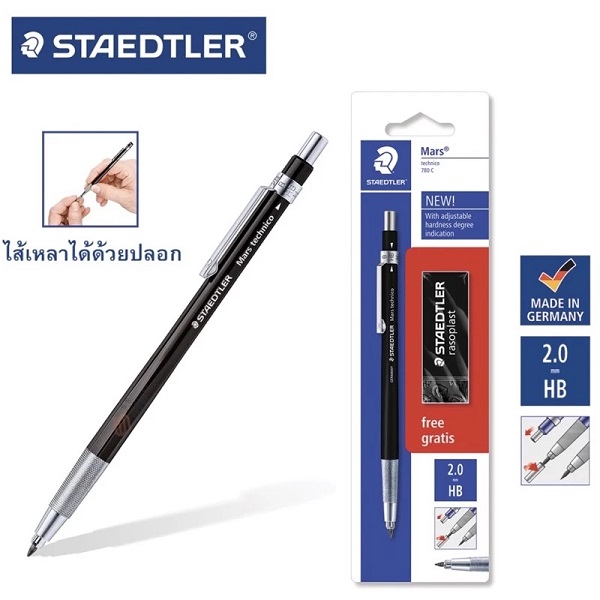 STAEDTLER ดินสอกด มาร์ส No.780 C + ยางลบ