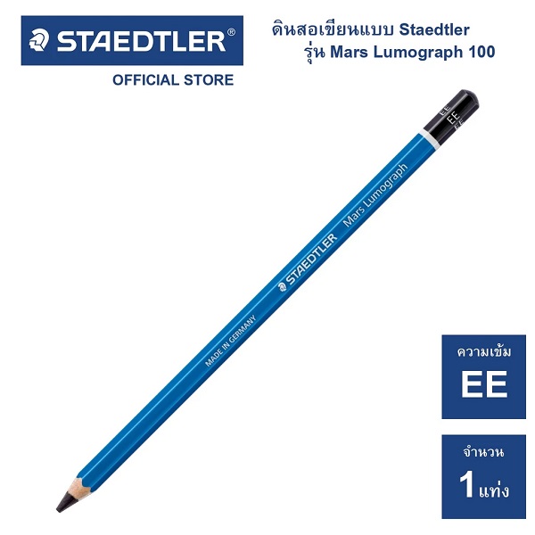 ดินสอเขียนแบบ รุ่น 100 Lumograph EE