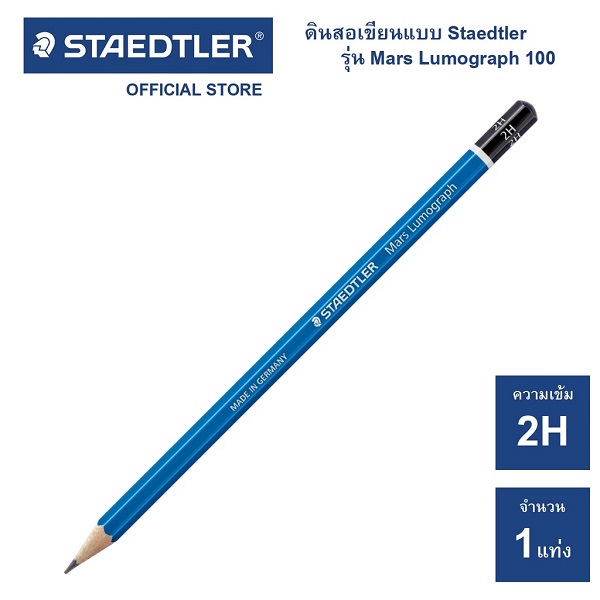 ดินสอเขียนแบบ รุ่น 100 Lumograph 2H